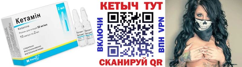 КЕТАМИН VHQ Щучье