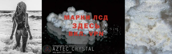 марки lsd Белокуриха