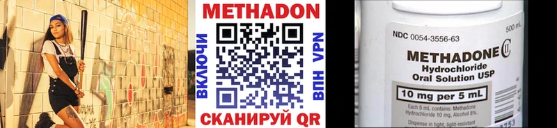 МЕТАДОН белоснежный Щучье